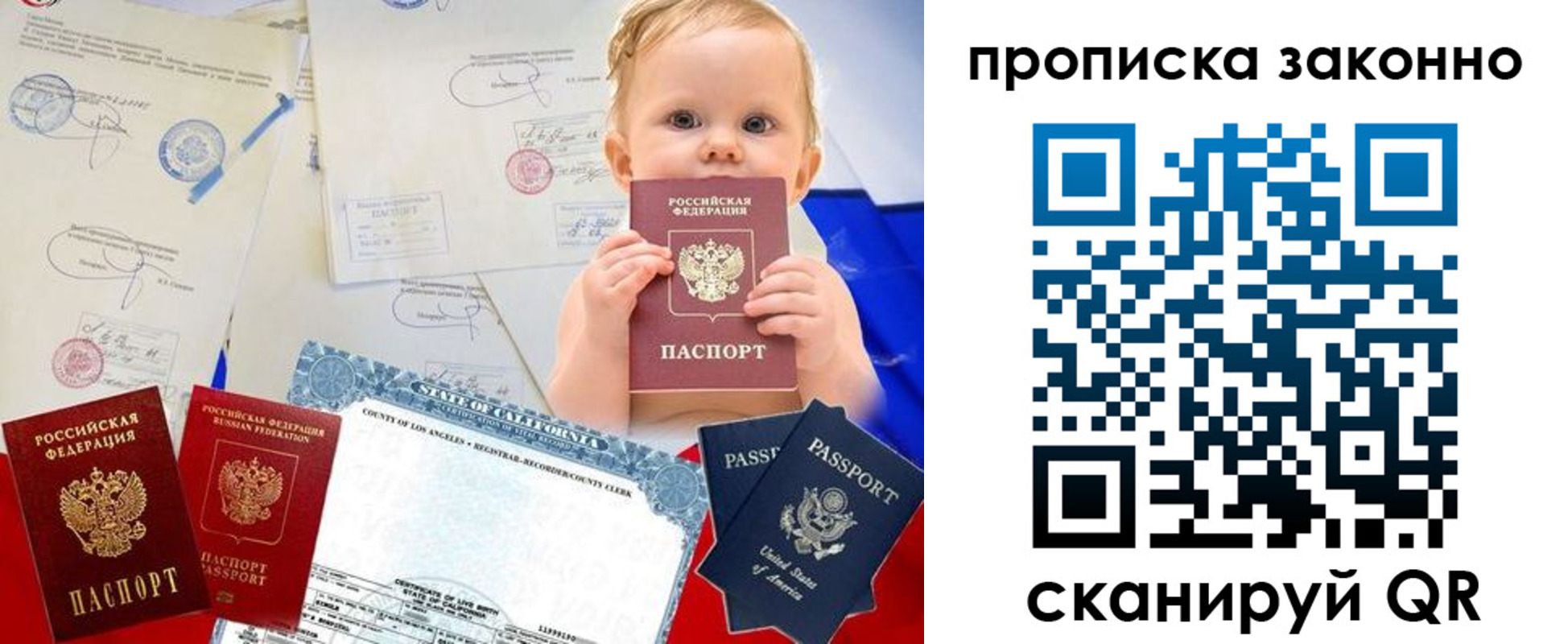 временная регистрация для школы в Дивногорске