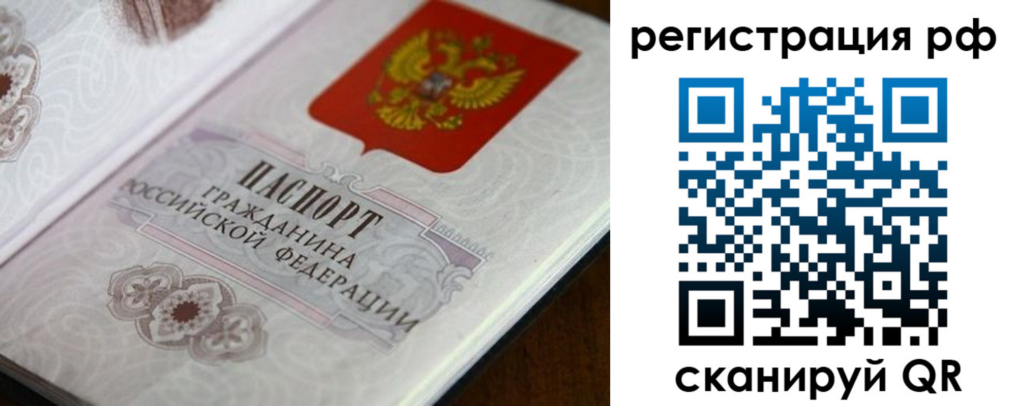 прописка для работы в Дивногорске
