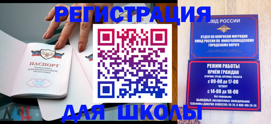 регистрация для дет. сада в Дивногорске