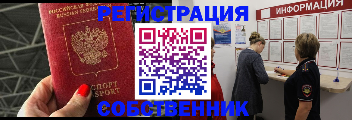 прописка поиск в Дивногорске