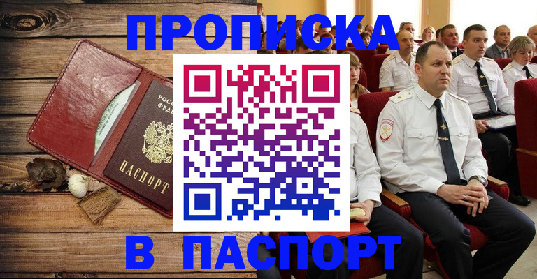 временная регистрация гарантия в Дивногорске