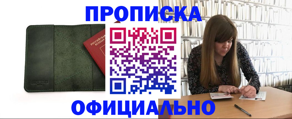 временная регистрация собственник в Дивногорске