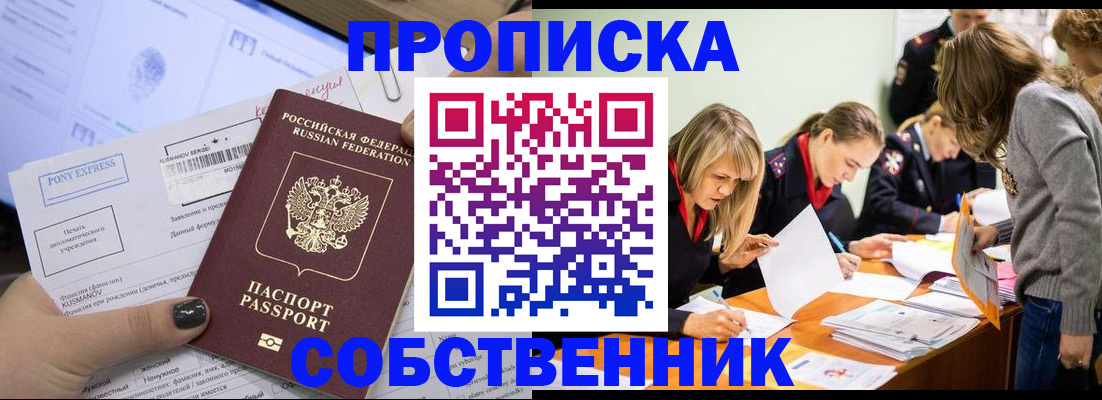 прописка поиск в Дивногорске